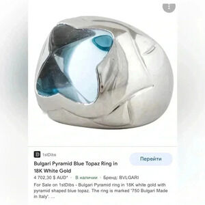 BULGARI Pyramid Blue topaz ring 💍